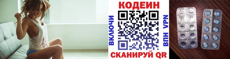 Кодеин Purple Drank  Купить где  Борзя 