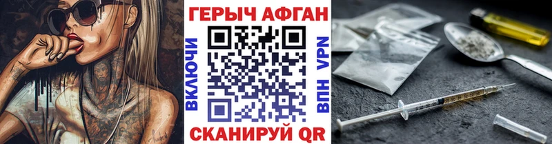 Купить где  Борзя  ГЕРОИН Афган 