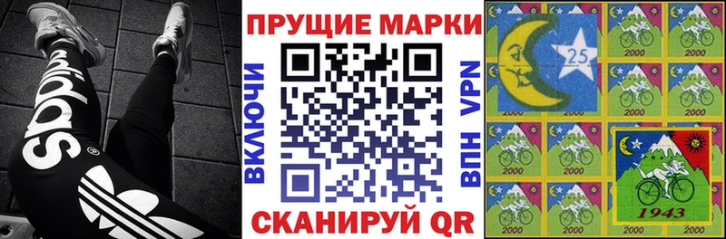 Марки 25I-NBOMe 1500мкг  Купить закладки  Борзя 